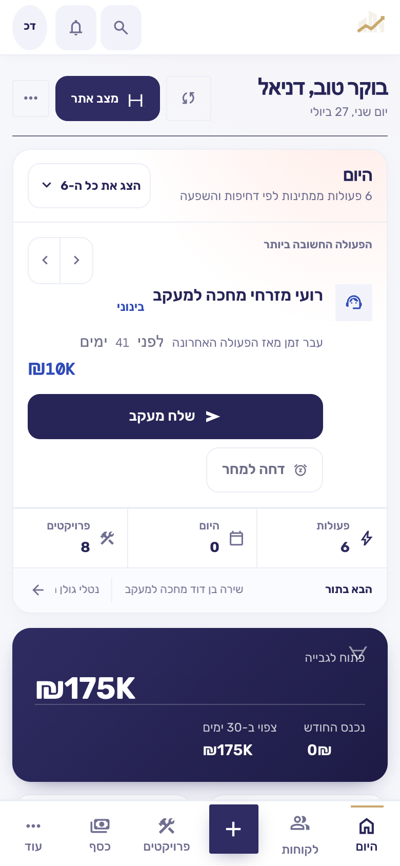 RBM בטלפון: מסך הפרויקטים בתצוגת מובייל